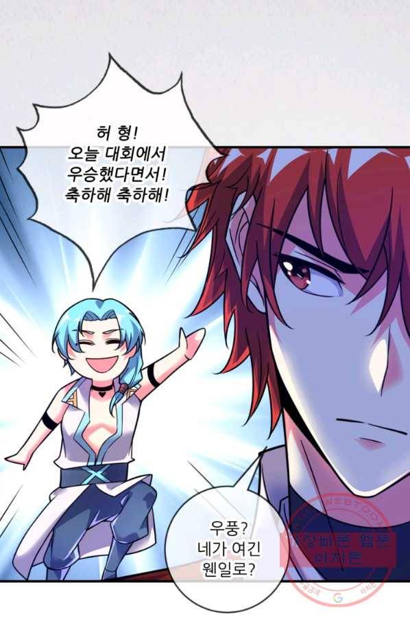 무영삼천도 14화 1