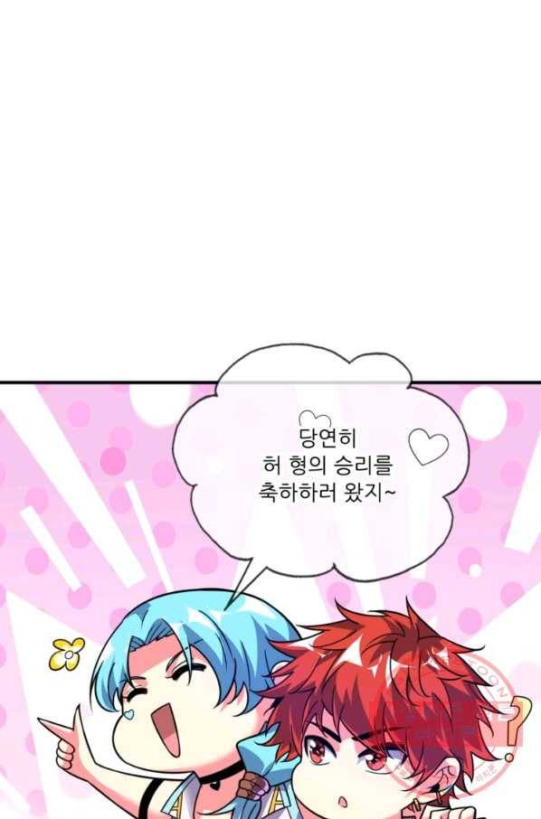 무영삼천도 14화 2