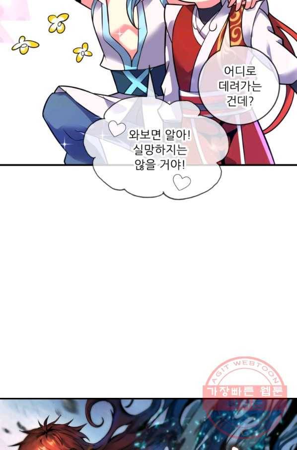 무영삼천도 14화 3