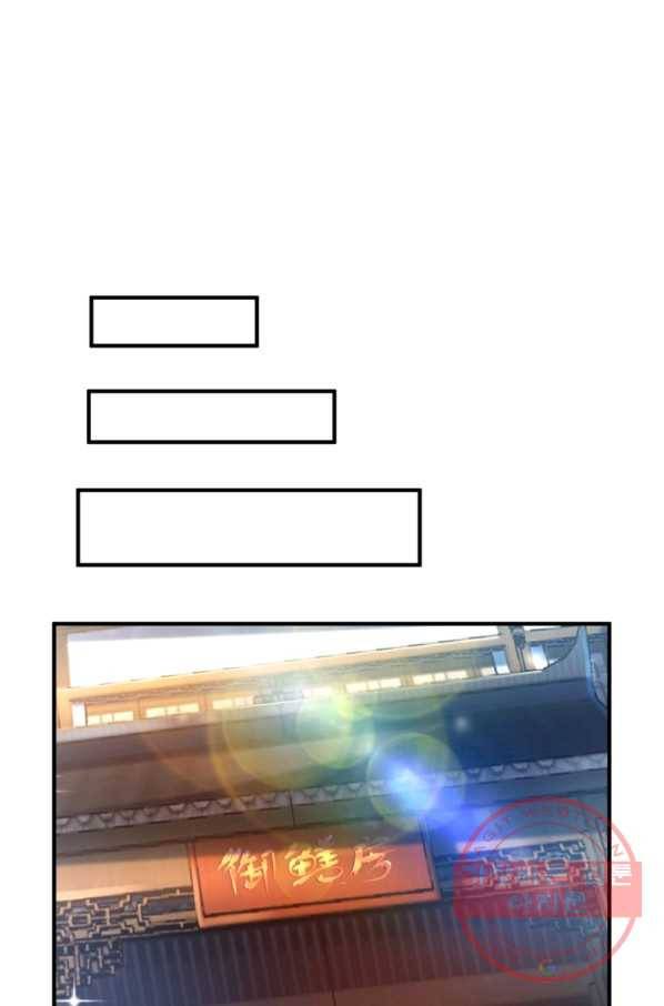 무영삼천도 14화 5
