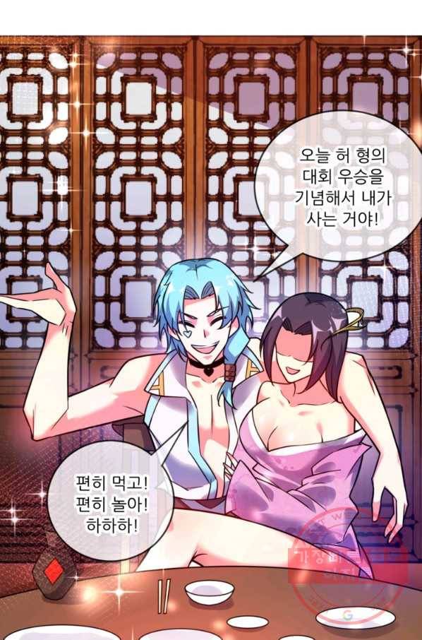 무영삼천도 14화 7