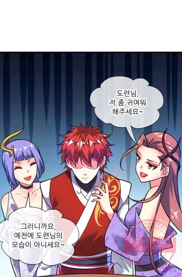 무영삼천도 14화 9