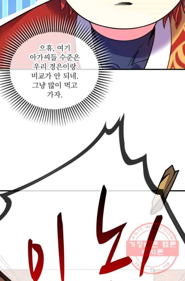 무영삼천도 14화 12