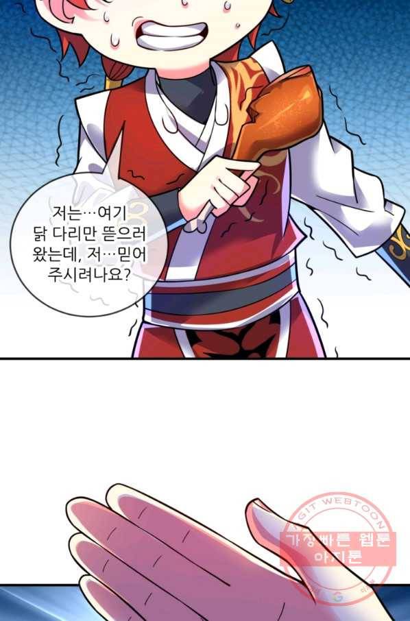 무영삼천도 14화 18