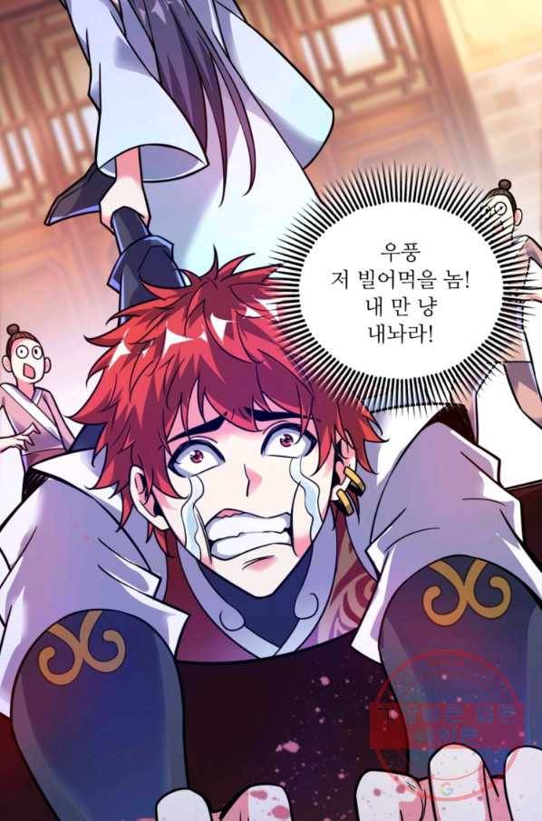 무영삼천도 14화 26