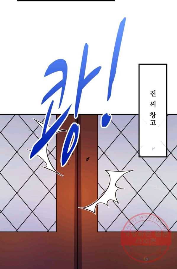 무영삼천도 14화 28