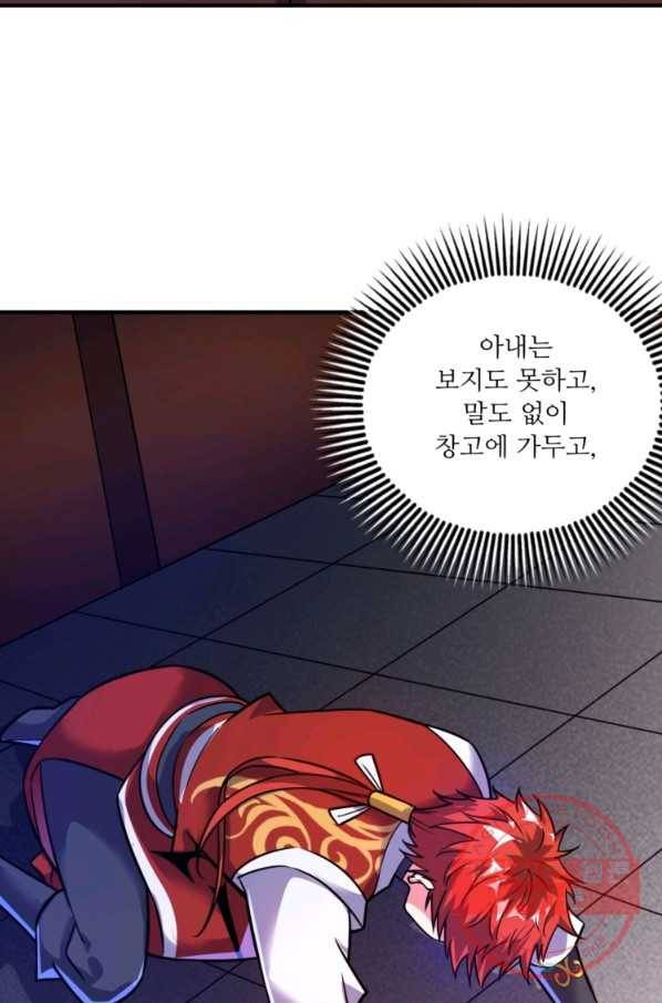 무영삼천도 14화 29