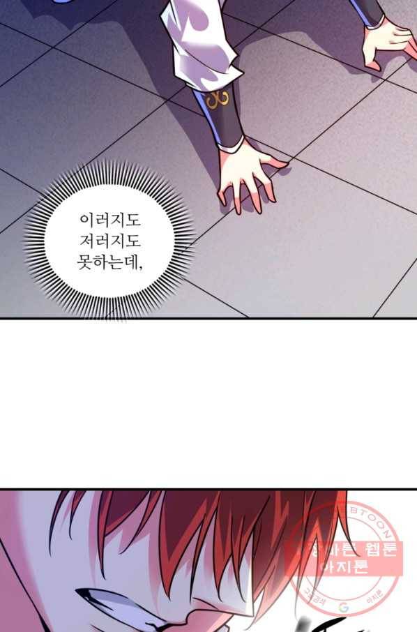 무영삼천도 14화 30