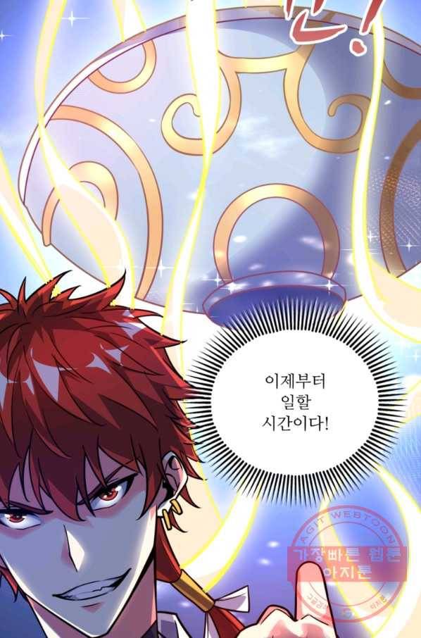 무영삼천도 14화 33