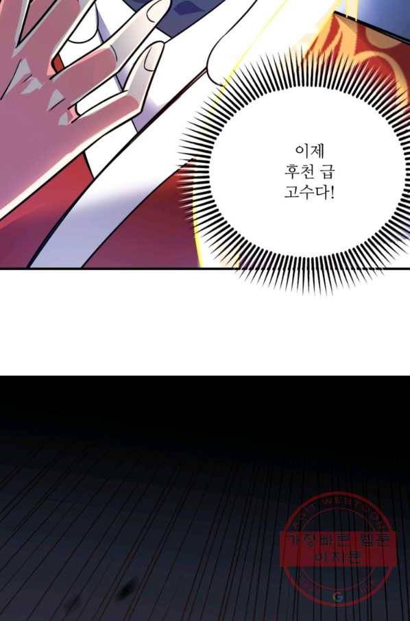 무영삼천도 14화 37