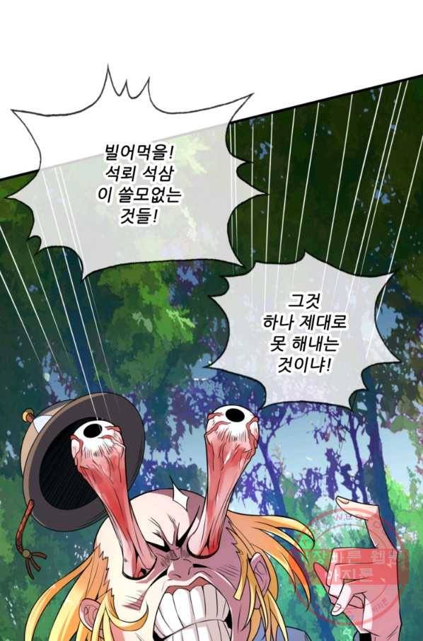 무영삼천도 14화 40