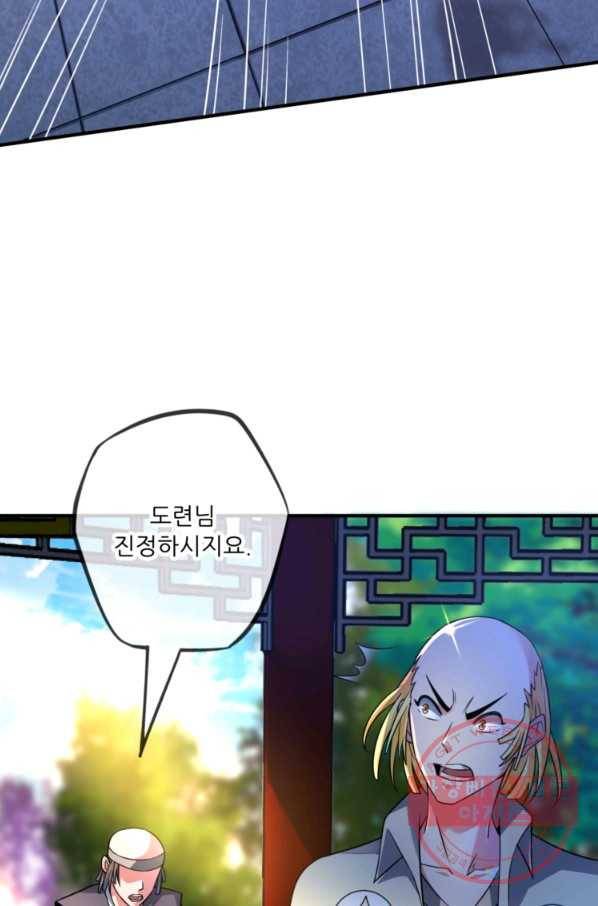무영삼천도 14화 42