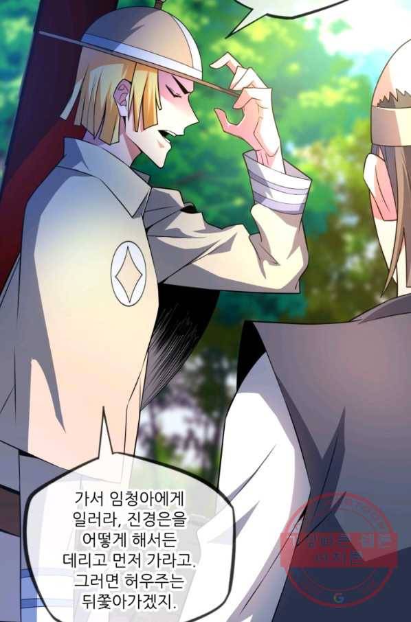 무영삼천도 14화 44