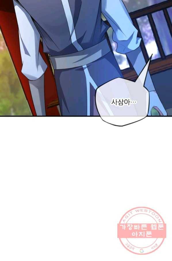 무영삼천도 14화 49