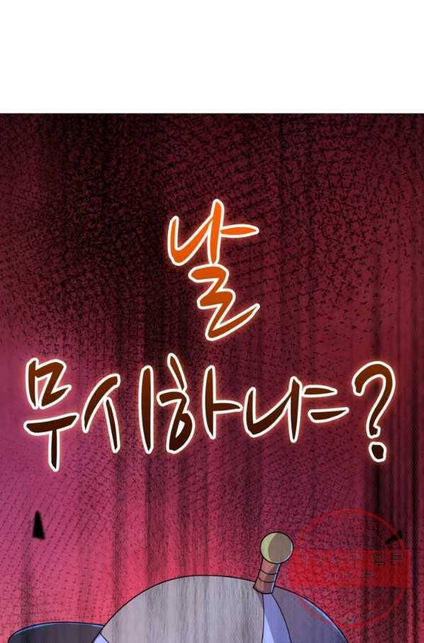 무영삼천도 14화 50