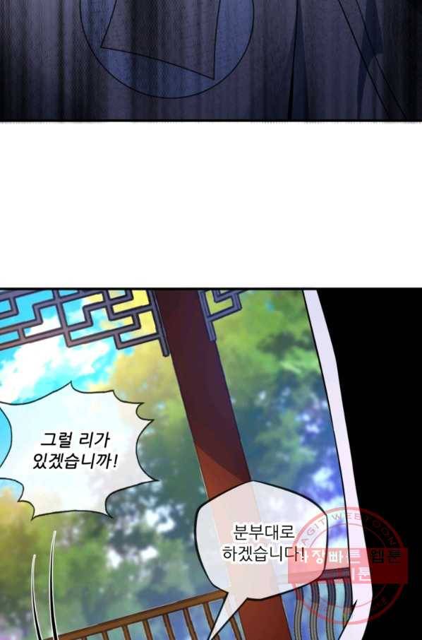 무영삼천도 14화 52