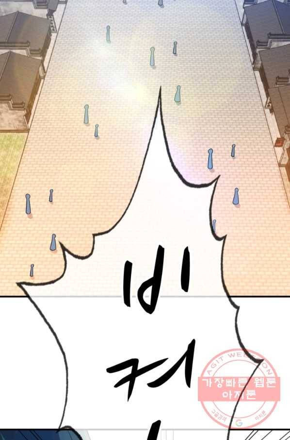 무영삼천도 14화 55