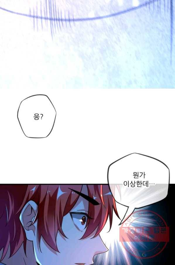 무영삼천도 14화 62