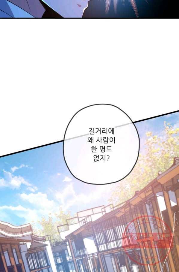 무영삼천도 14화 63