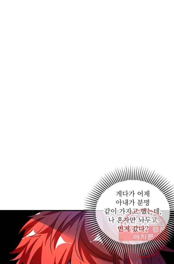 무영삼천도 14화 65