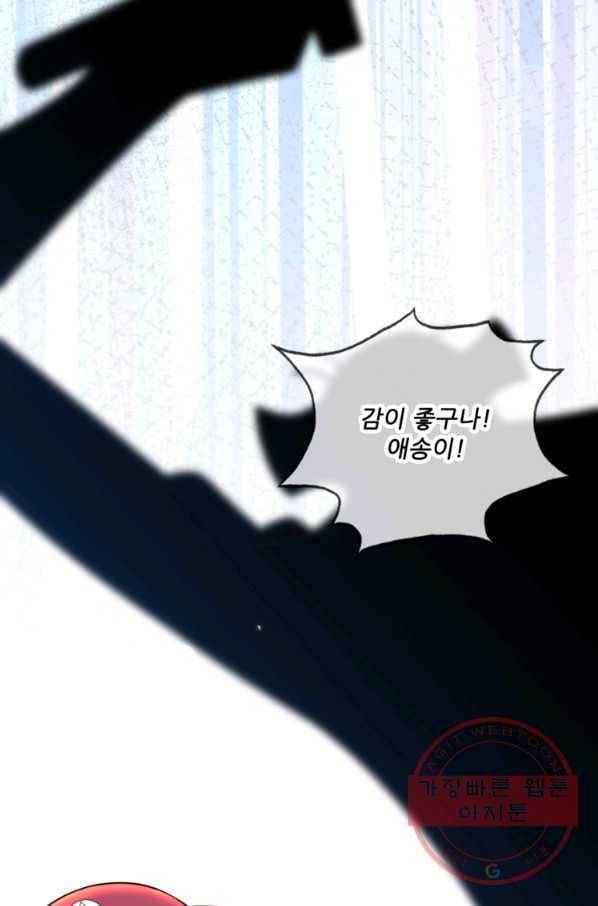 무영삼천도 14화 69