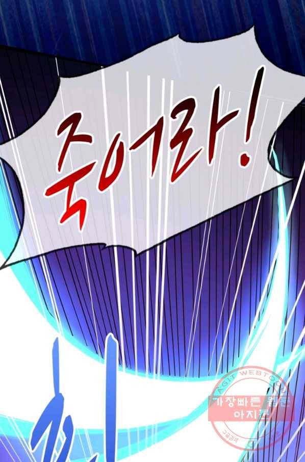 무영삼천도 14화 72