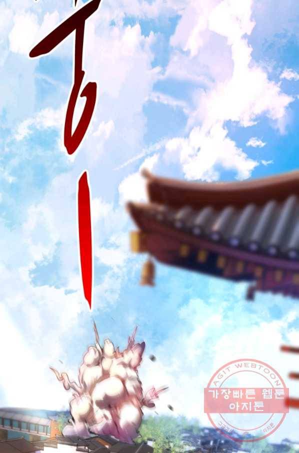 무영삼천도 14화 75