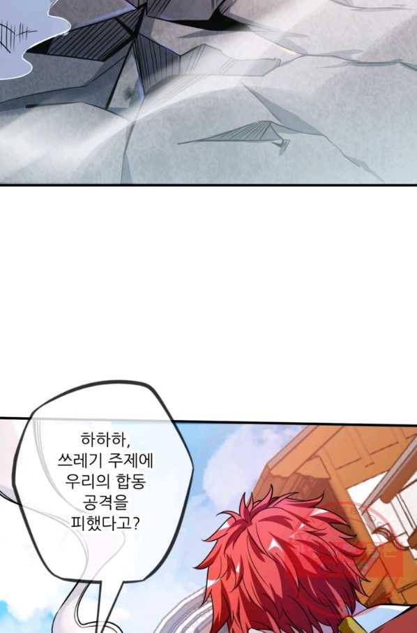 무영삼천도 14화 79