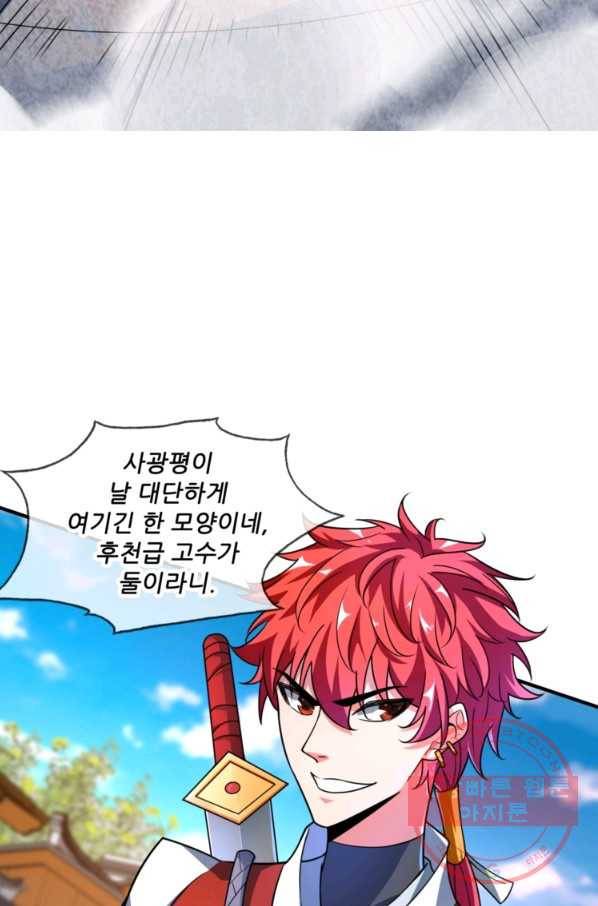 무영삼천도 14화 83