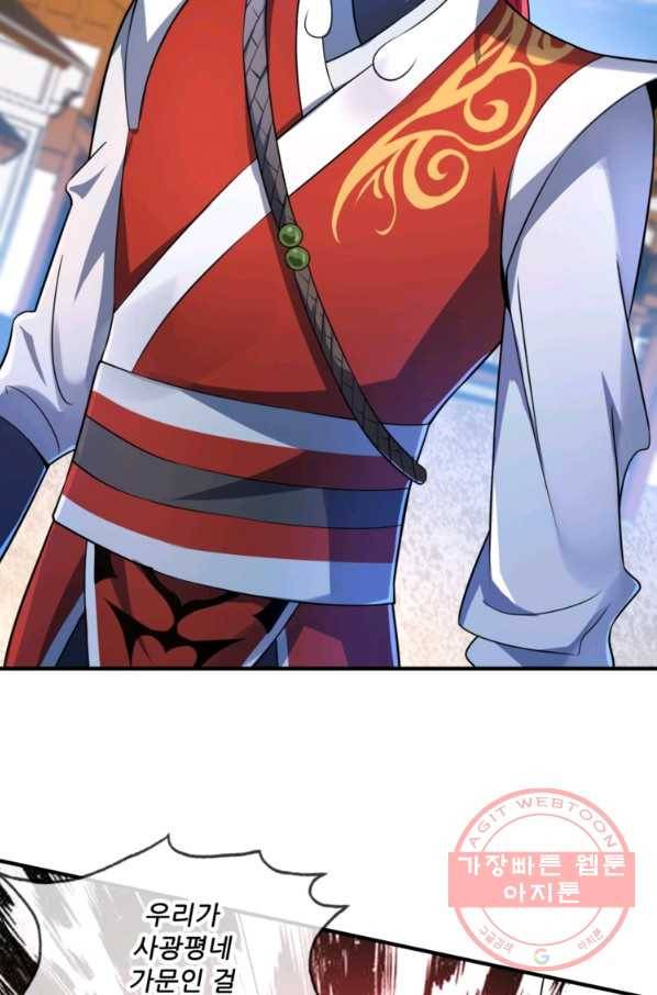 무영삼천도 14화 84