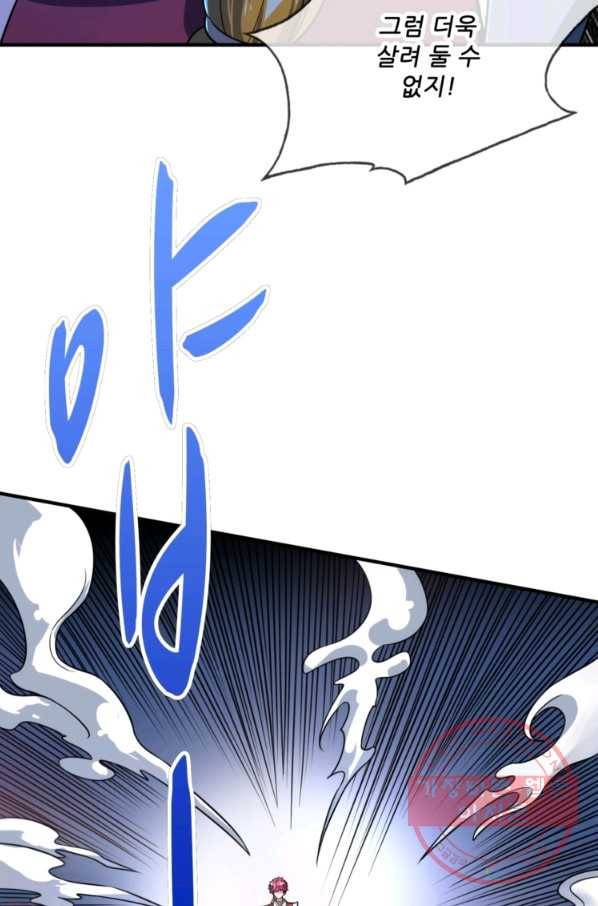 무영삼천도 14화 86