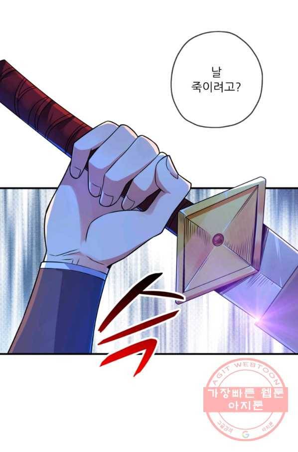 무영삼천도 14화 88