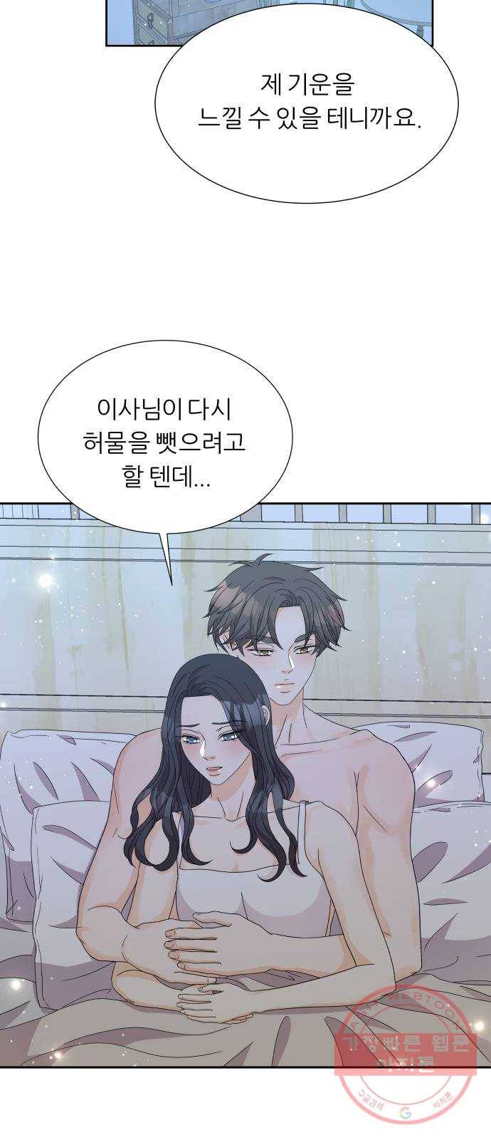 신선비 2부 23화 2
