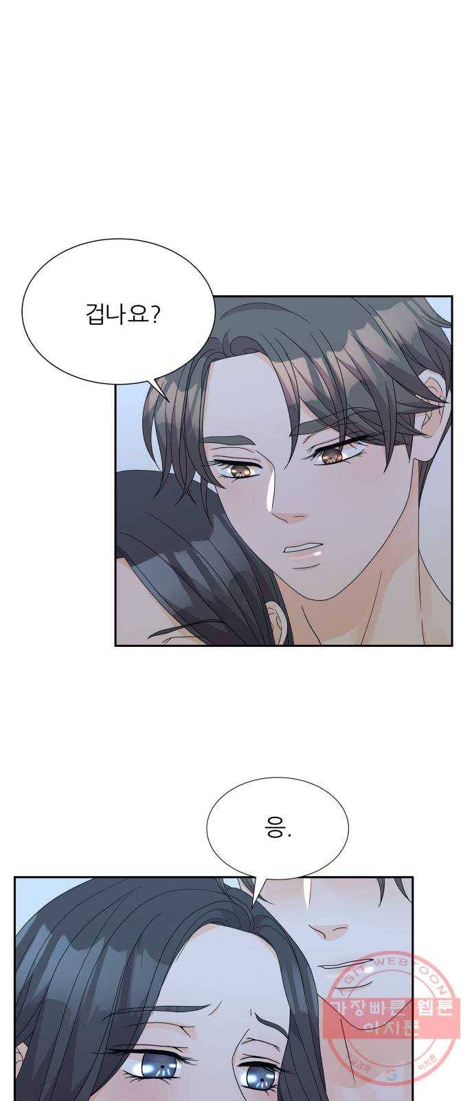 신선비 2부 23화 3