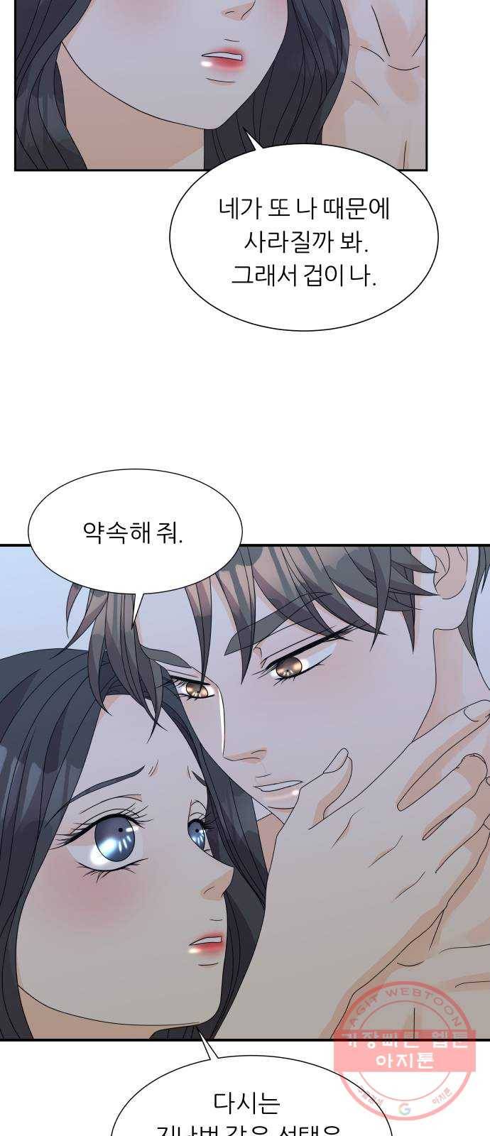 신선비 2부 23화 4