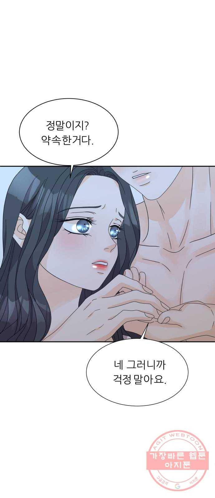 신선비 2부 23화 6