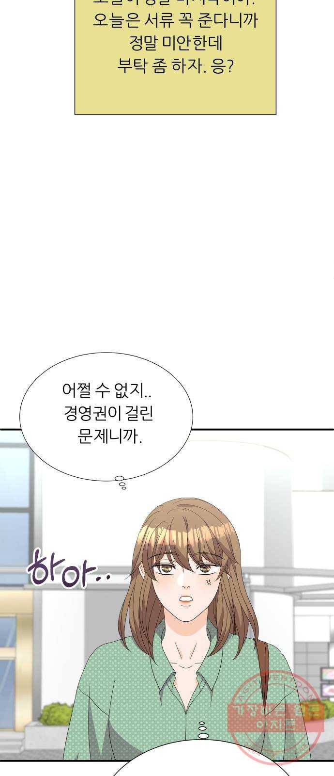 신선비 2부 23화 12