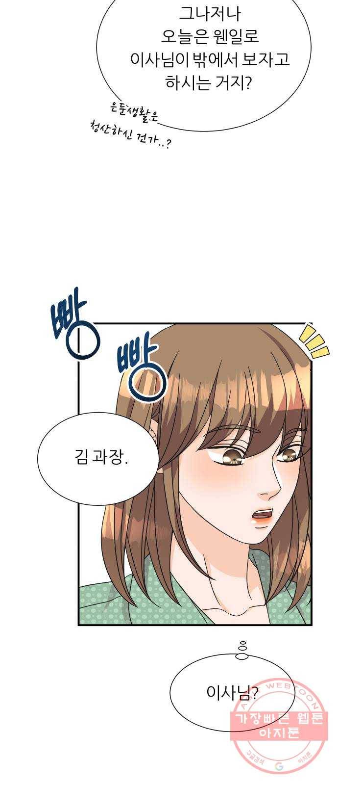 신선비 2부 23화 13