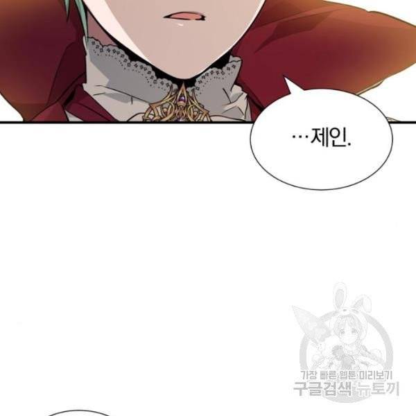 66666년 만에 환생한 흑마법사 12화 2