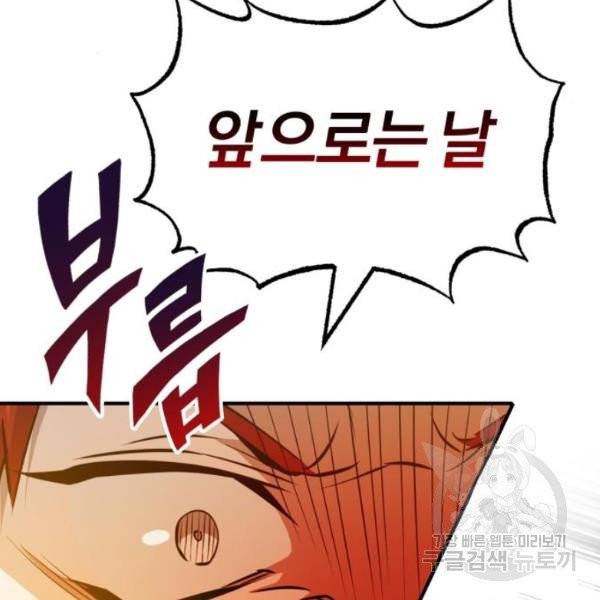 66666년 만에 환생한 흑마법사 12화 12