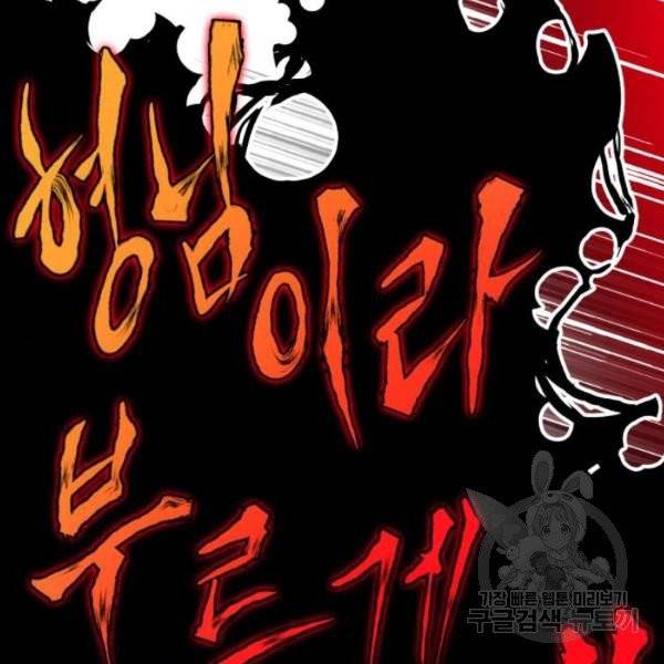 66666년 만에 환생한 흑마법사 12화 14