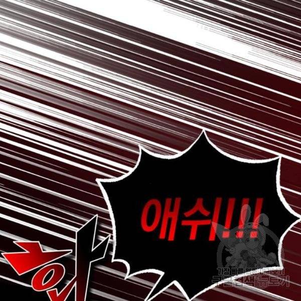 66666년 만에 환생한 흑마법사 12화 21
