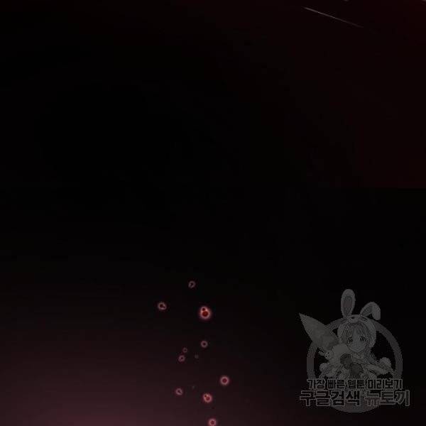 66666년 만에 환생한 흑마법사 12화 23