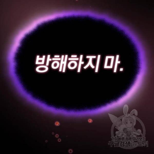 66666년 만에 환생한 흑마법사 12화 24