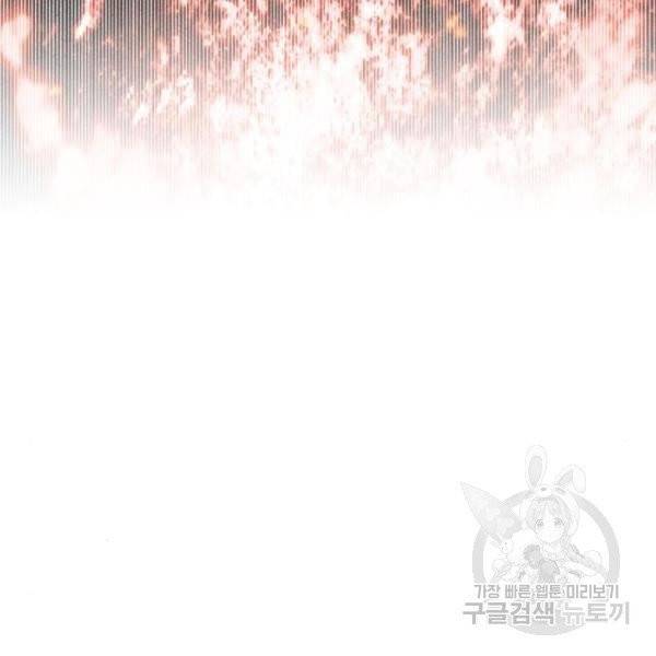 66666년 만에 환생한 흑마법사 12화 27
