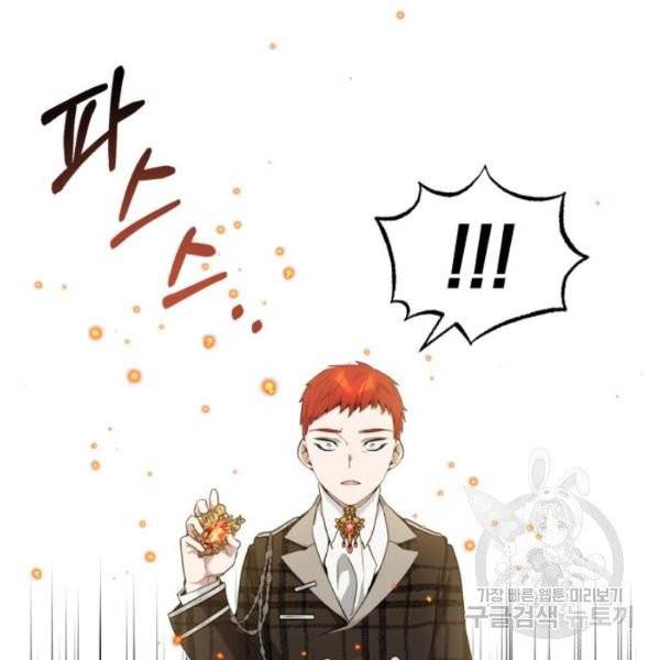 66666년 만에 환생한 흑마법사 12화 29