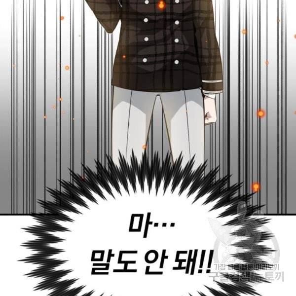 66666년 만에 환생한 흑마법사 12화 30