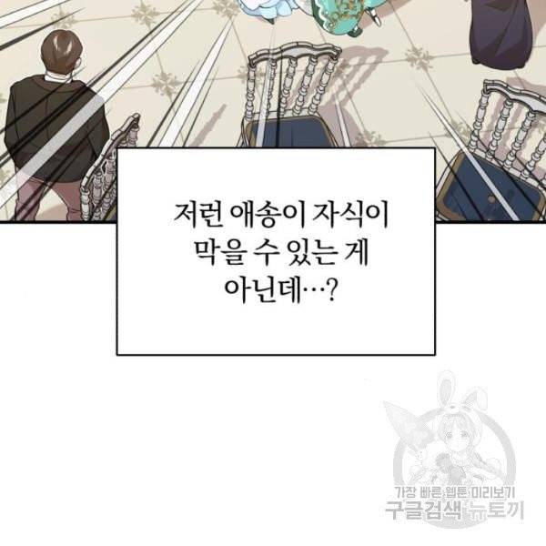 66666년 만에 환생한 흑마법사 12화 33