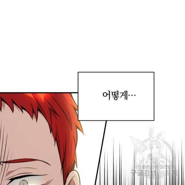 66666년 만에 환생한 흑마법사 12화 34