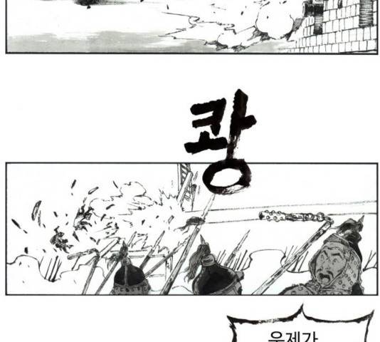 칼부림 - 4부  103화 5